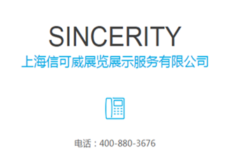 2025上海縫制設(shè)備展覽會(huì)CISMA展位設(shè)計(jì)搭建